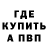 Меф VHQ Artur Gabidullin