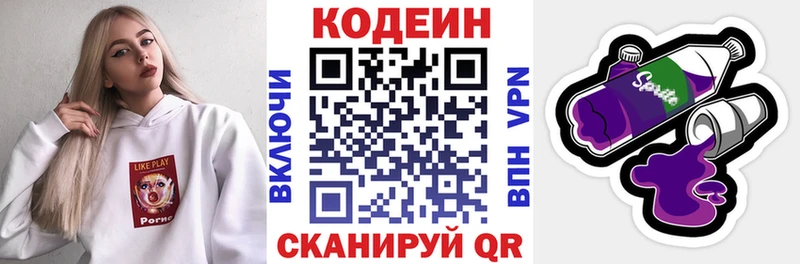 Кодеиновый сироп Lean Purple Drank  Юхнов 